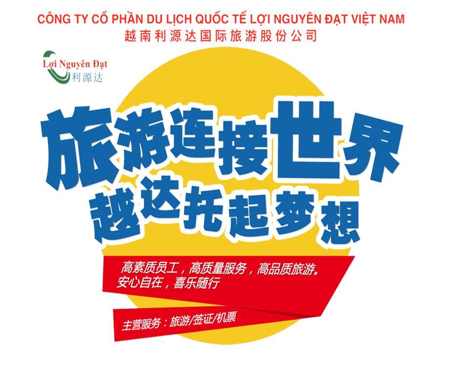 Công ty cổ phần quốc tế Lợi Nguyên Đạt