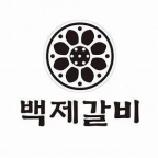 Baekje Galbi Restaurant