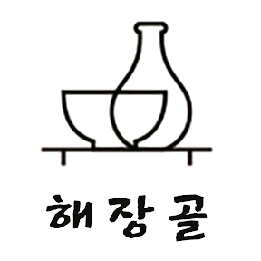 NHÀ HÀNG HAEJANGGOL 해장골