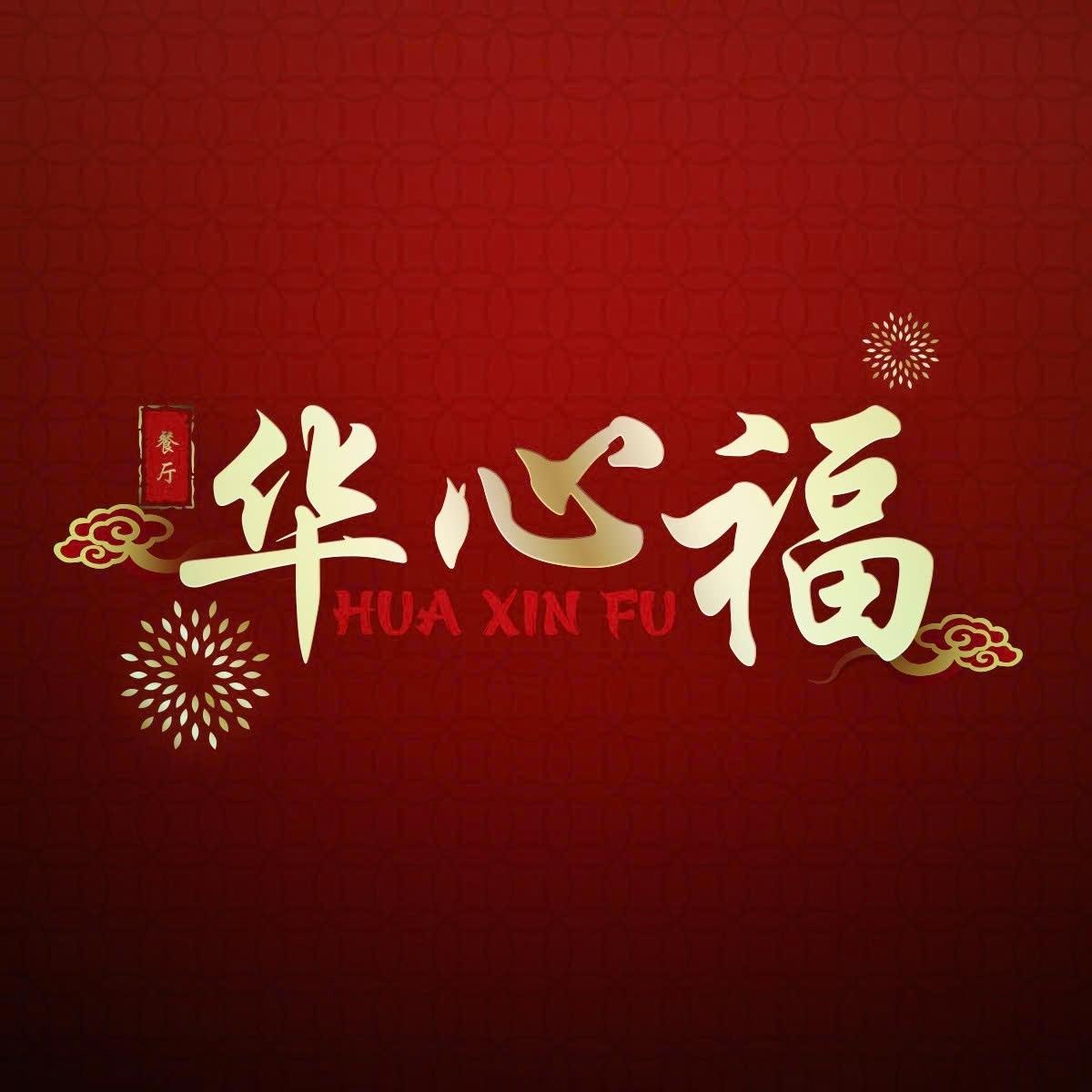 NHÀ HÀNG HUA XIN FU 